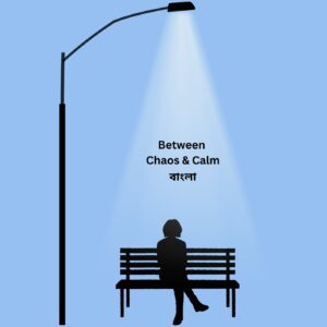 Between Chaos and Calm বাংলা